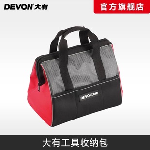 5733锂电无刷电锤电动扳手工具软包帆布包加手提工具包 大有5401