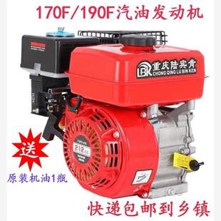 190F微耕机机头水泵 小型汽油机170F 膨化机抹光机打药机动力农用