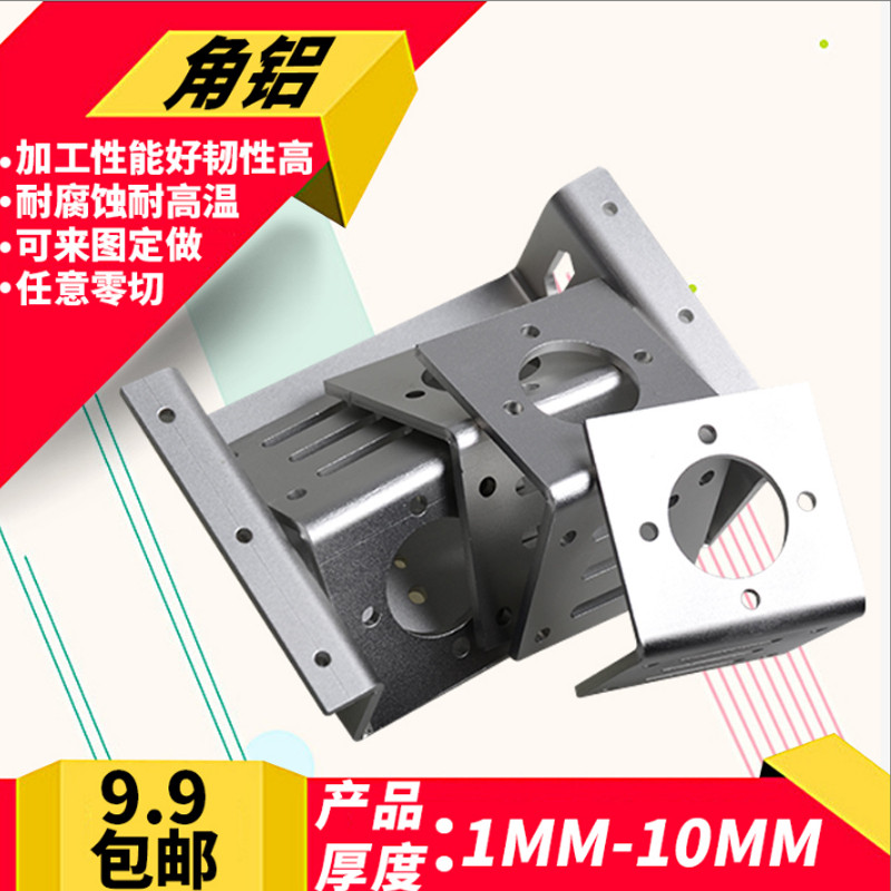 角钢 角铁 铝型材2等边角铝 角铝  条0 25 3N0 40 50 100零切