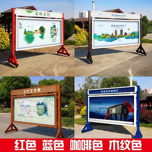 极速可移动宣传栏校园户外活动液压公告示栏展示架室内铝合金展板