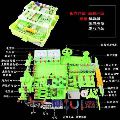 极速初中物理实验器材全套电学实验盒电磁实验箱学生用电路实验器