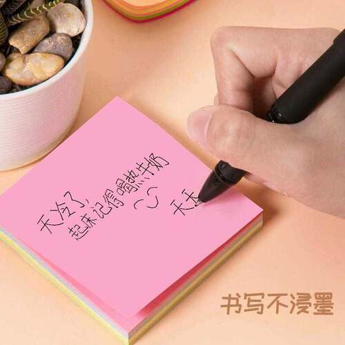 极速Home Korean version of the sticky notes