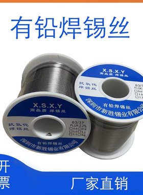 低温低熔点138度焊锡线超低温焊锡丝1.0mm有铅低温焊锡丝焊锡线