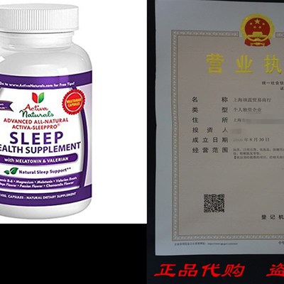 Activa Naturals Sleep Health Supplement - 90 Vegetarian Cap