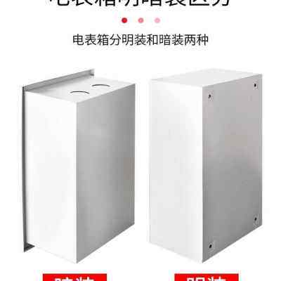 极速厂销家用单相电表箱1户2户3户4户5户6户810户明暗装嵌入式铁