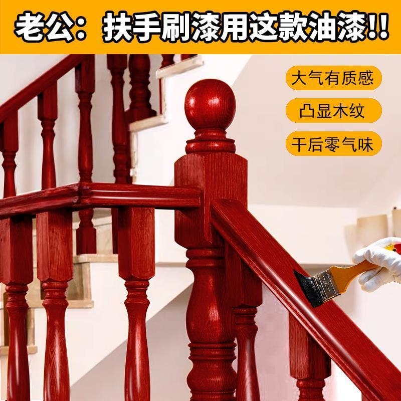 扶手楼梯木扶手水性油漆环保家俱木门水性木器漆油漆家用水性涂料
