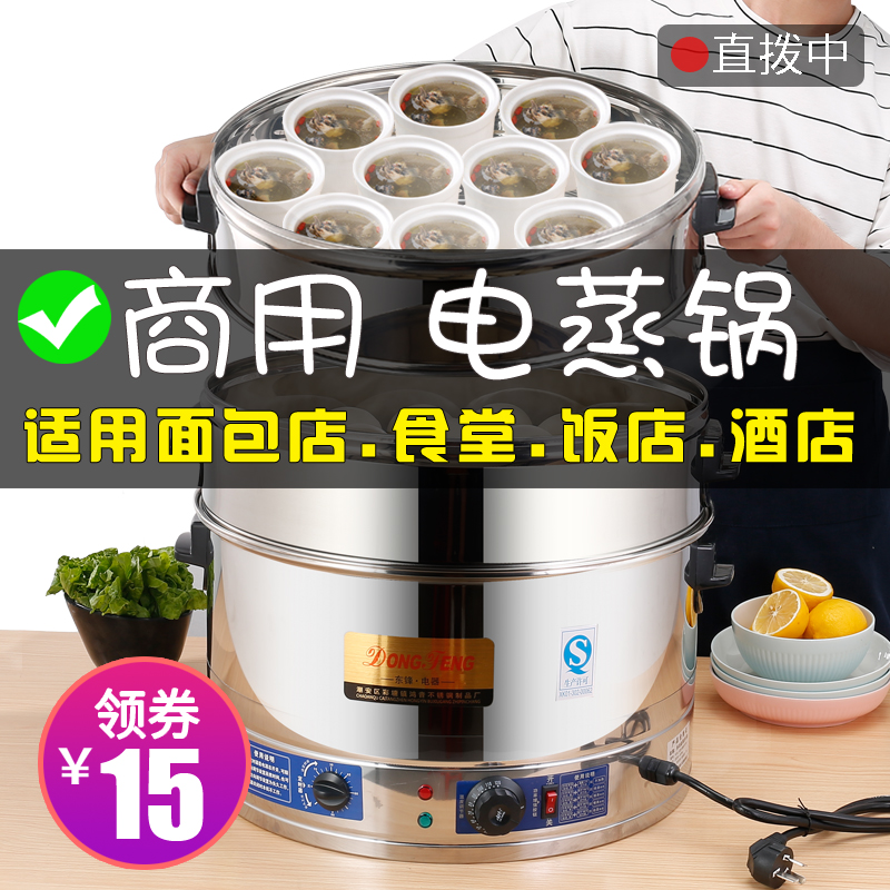 厂家蒸包炉商用大型电蒸锅多功能家用三层馒头包子机蒸炉大容量蒸