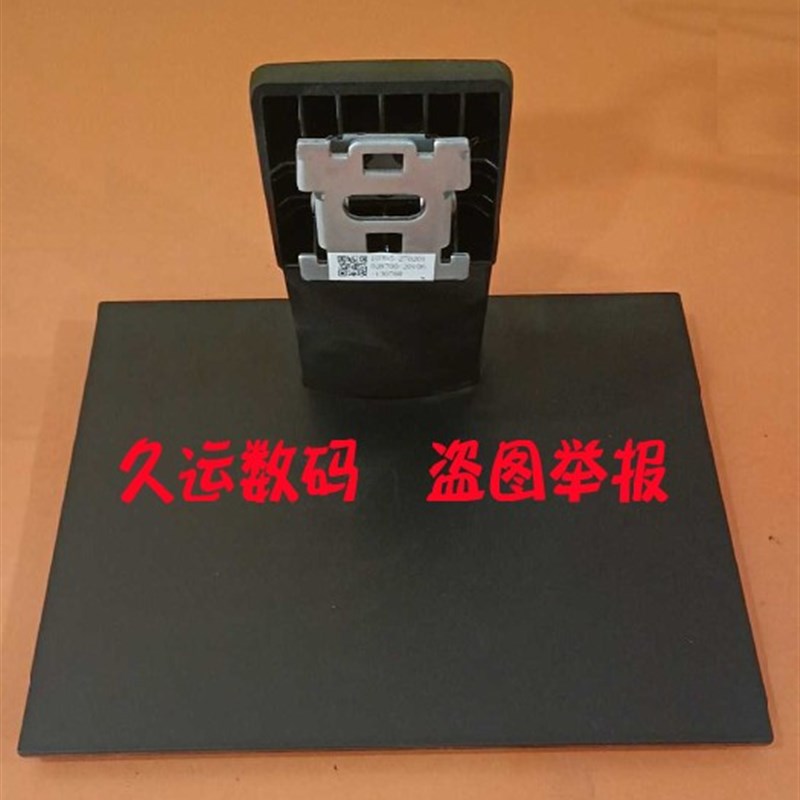 拆机HKC惠科显示器底座 H249S MB24V1 2769W H279底座 支架底盘