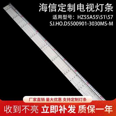 海Z55.55157灯条SJHHO信3D液55009.01-300MS-M 9灯珠180508晶