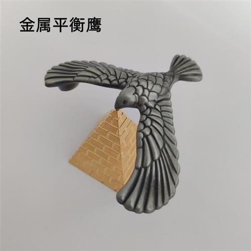 平衡鹰金字塔模型悬浮反重力鸟车载客厅桌面酒柜金属饰品装饰摆饰