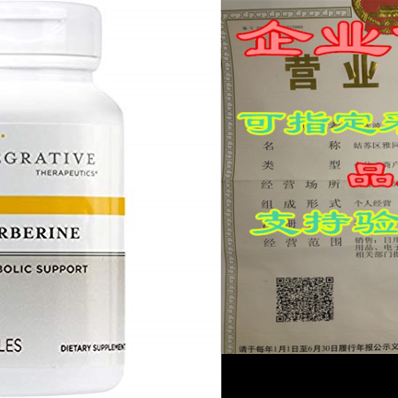 Integrative Therapeutics - Berberine - 500 mg Berberine HCL