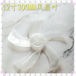 适用钻石牌扇叶FS-30-1扇叶FS-30-2叶子FS-30-5落地扇叶片