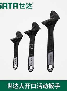 新品多功能活动板手快速大开口扳手47y122 47125 47123 471定制