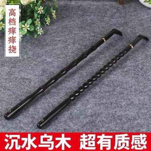 红木不求人痒痒挠沉水乌木实木全身挠痒痒神器背部抓痒挠抓背扒