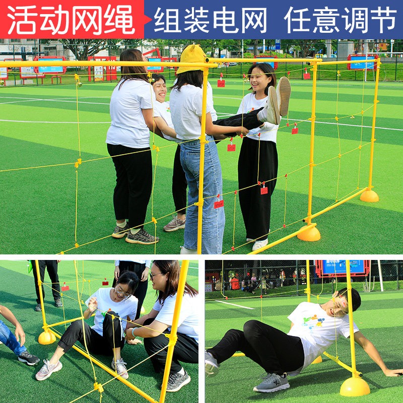 极速穿越电网公司破冰团队协助拓展训练器材户外团体团建活动游戏