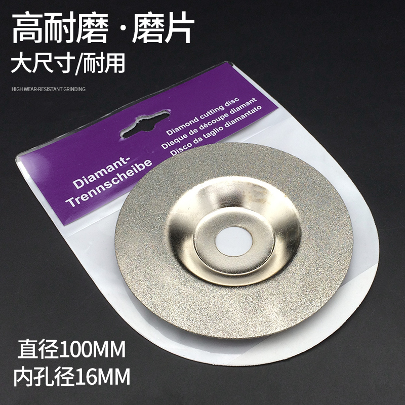碗型磨片 金刚石玻璃磨片 金刚砂玻璃切片瓷砖打磨抛光玉石切割片