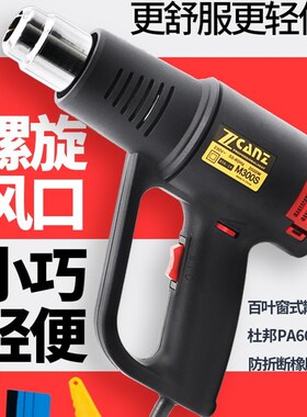 极速zcanz高温热风枪小型收缩膜吹风机美缝卓能防烫汽车贴膜烤枪