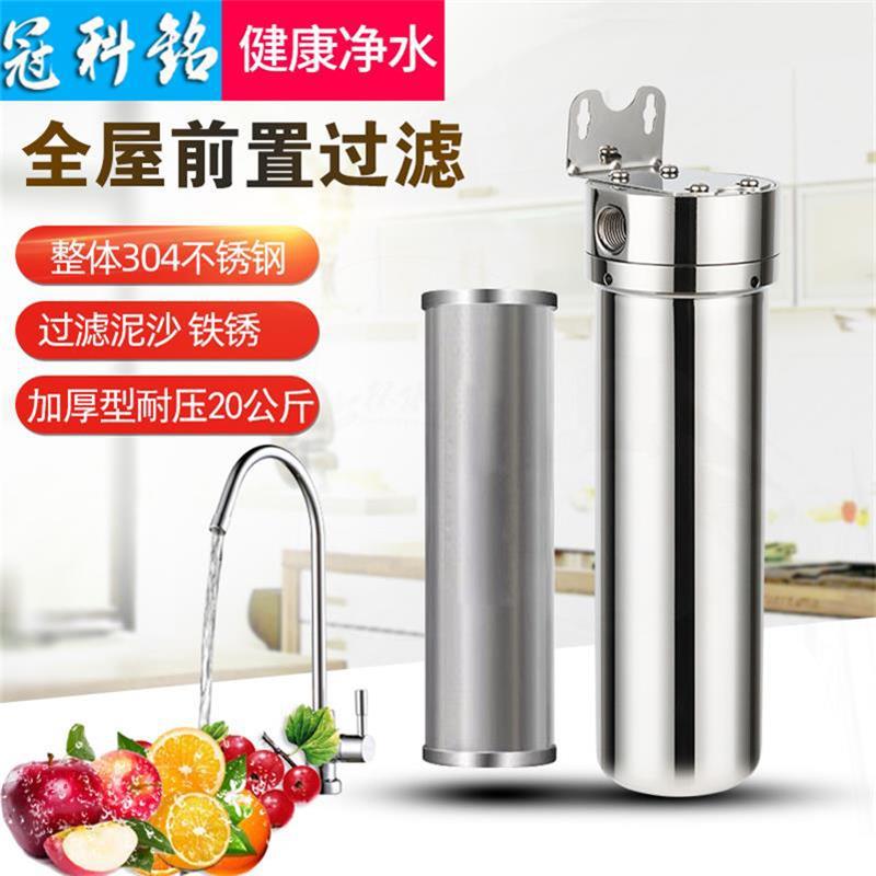 前置过滤器不锈钢滤网过滤瓶全屋管道净水器工业大胖精密滤水器