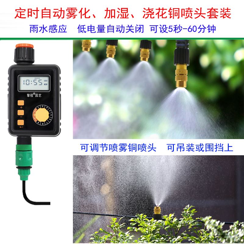 。吊装围挡自动雾化除尘降温喷雾器喷淋喷头浇花浇水家用灌溉微系