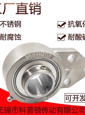 304不锈钢悬挂式座轴承 SFB204 SFB205 SFB206 FB207 FB208 FB209