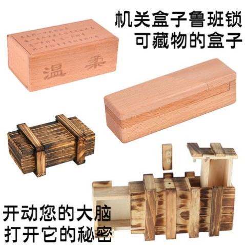 极速鲁班锁存钱罐神秘宝盒孔明锁益智解锁机关盒子三开单开魔盒积