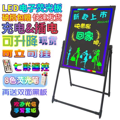 极速。悬挂电子荧光板 广告板发光黑板广告牌荧光屏手写小黑板店
