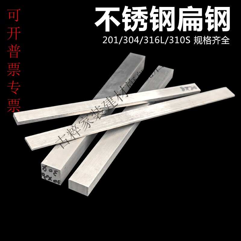 新品201/304/316L不锈钢冷拉扁钢拉丝实心扁条方钢不规格说明厚度