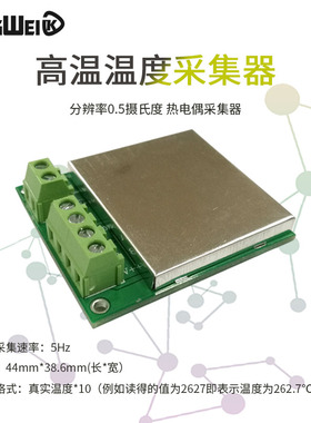 K型热电偶模块RS48 5 MAMX6675 温感传器采集模块OD度BUS通讯