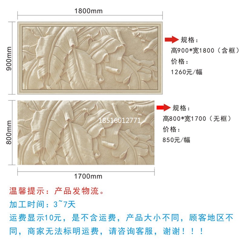砂岩浮雕壁画外墙别墅小区公园庭院围墙花草雕花装饰外墙芭蕉叶