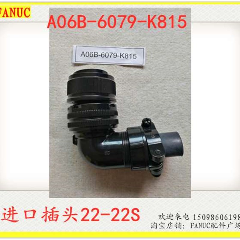 A6B-60971-K81 8-100全1新航空动力插22头6079-K815接头308A22-2S