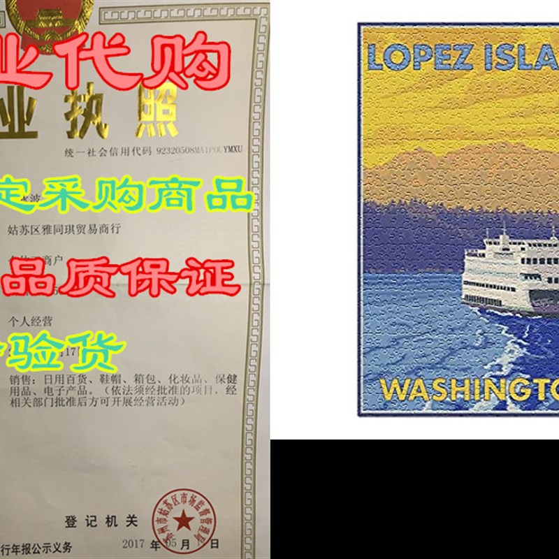 Lantern Press Ferry and Mounta, Lopez Island, Washingt