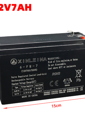 极速XINLEINA鑫磊娜儿童电动车12V7ah6FM7电瓶三轮摩托车包邮蓄电