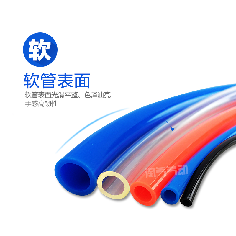 外径8MM进口料气动PU8X5气动软管空压机气管PU4X2.5/6X4/10X6.5
