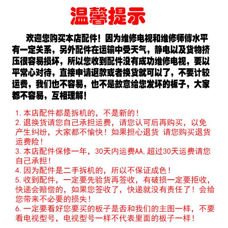 L4寸清华同0方THF E-848TL550液晶电视电源线路板MP4650一TFT12