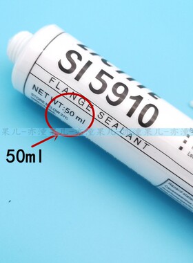 汽车S15910针筒式RTV硅酮耐高温发动机平面密封胶免垫片黑色胶水