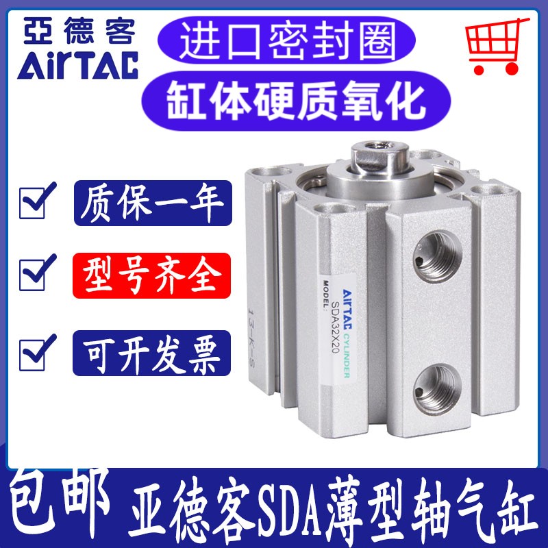 小型气动薄型气缸SDA20/25/32/40/50/63/80X10X15X20X25X30*40X50