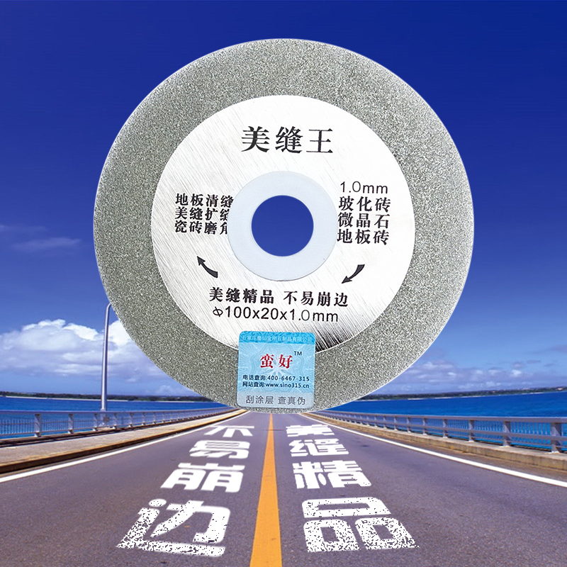 切缝瓷砖切割片美缝锯片陶瓷玻璃角磨机玉石打磨云石机锯片不崩边