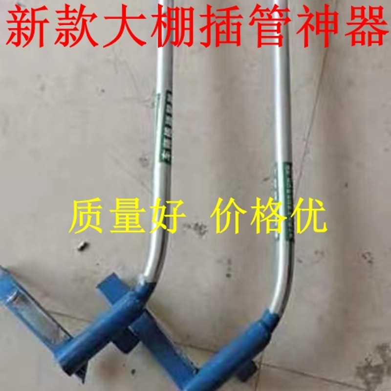 新品新款大棚插钢管神器起管拔钢管神器大棚取管器配Y件竹棚插钢