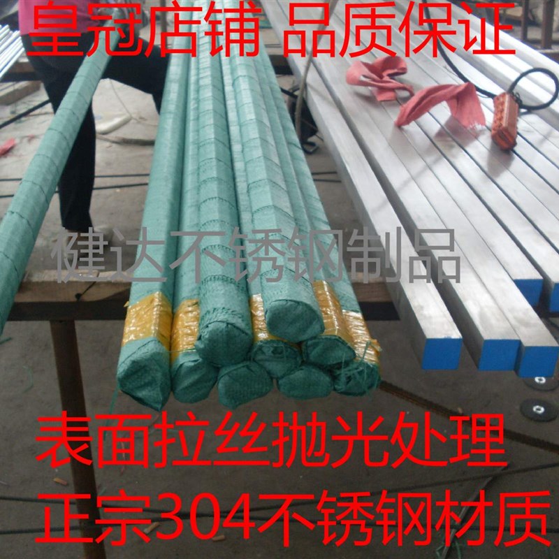 304不锈钢型材 304扁钢 扁条 冷拉扁钢 方钢4*20(每米价格)