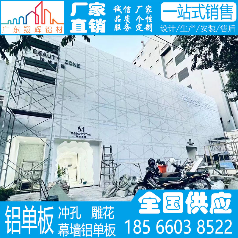 铝单板门头装饰板幕墙外墙定制冲孔穿孔雕花氟碳木纹铝板室外墙面