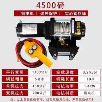 新品新品电动f绞盘车载吊机小型卷扬机电动吊车伏越野推车自救牵