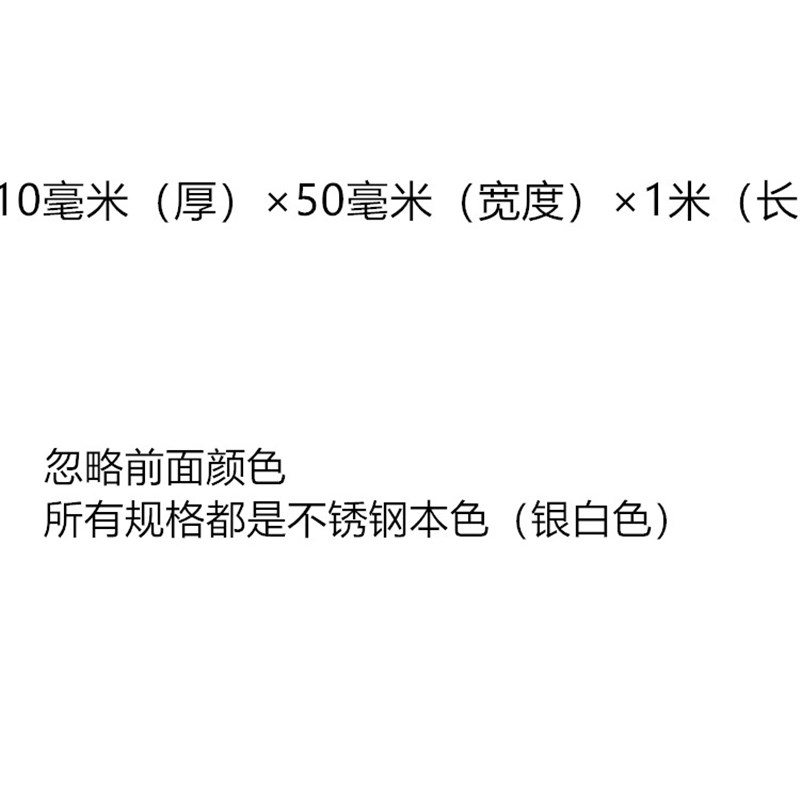 新品304 316l不n锈n钢拉丝镜面扁钢 扁条 钢排 钢板 钢块 方钢 钢