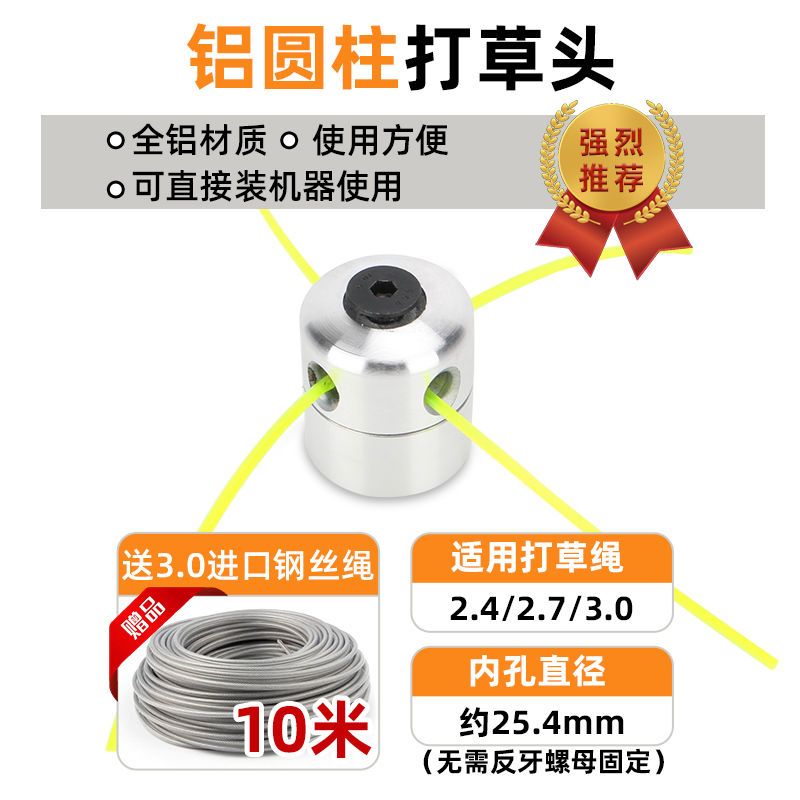 割草机配件全套打草头打草绳抱婴袋机油火花塞化油器铝管工作头通