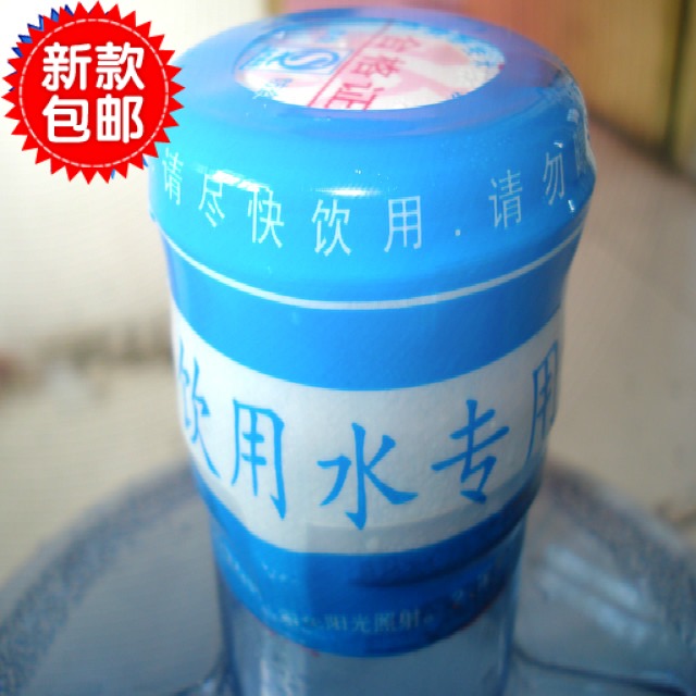 净水饮水机配件耗材热收缩标签封口膜通用胶帽 1仟个包邮量大定做