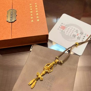 西安文创九环锡杖情侣吊坠八宝佛足挂件慈恩