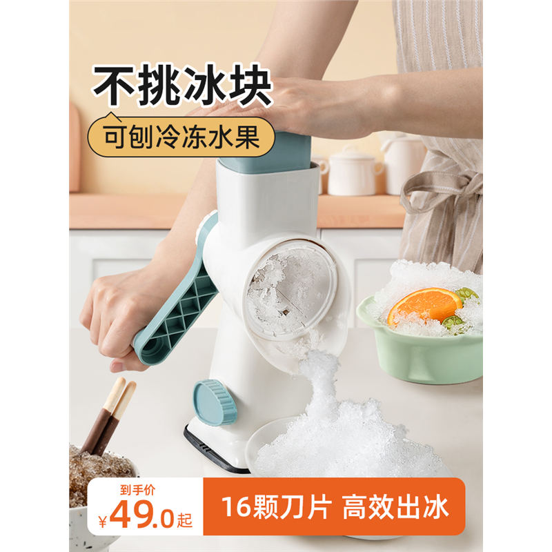 手摇刨冰机家用小型绵绵冰夜市摆摊不插电碎冰神器手动冰沙破冰机