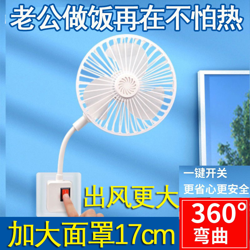 2025新款插电万向软管三插小风扇厨房家用小型迷你风扇静音大风力
