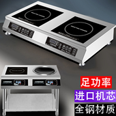 双口瓦斯炉大功率电磁炉3500商用猛火台式 煲汤蒸煮家用双眼双头金