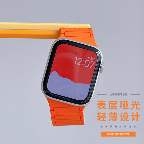 创意拼色斜纹硅胶磁吸穿iwatch