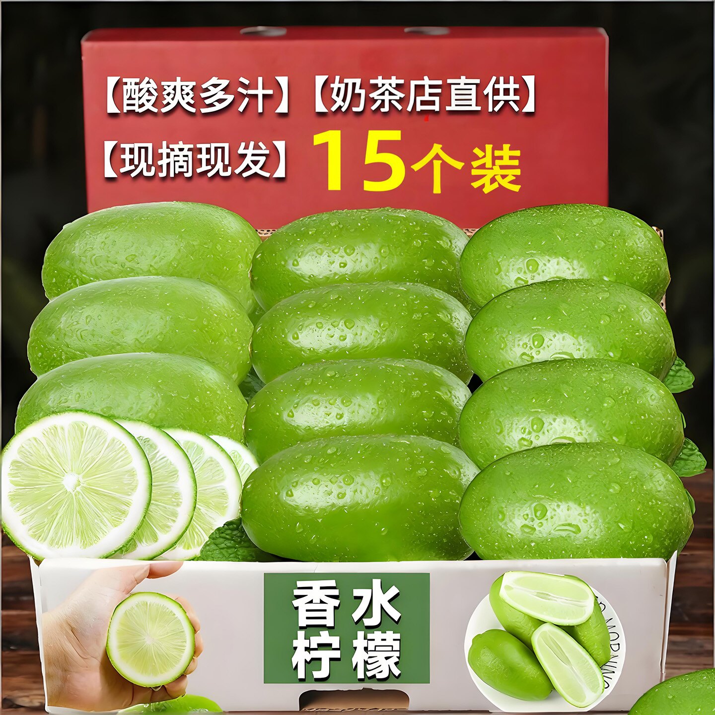 15个装海南香水柠檬奶茶店专用